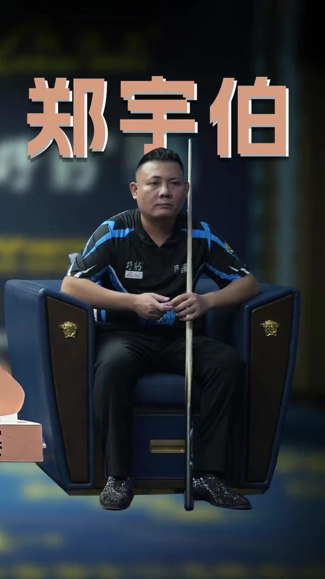 并减少被他